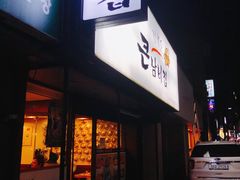 -金北顺大锅家(신사본점)