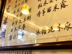 -玫瑰甜品(文明路店)