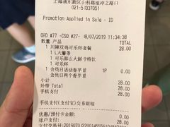 账单-麦当劳(长泰商业广场店)