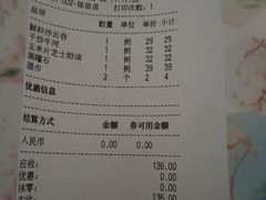 账单-大树餐厅(益田假日店)