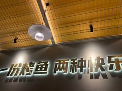 -探炉·香辣豆花烤鱼(笋岗宝能环球汇店)