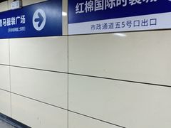 -广州火车站(地铁站)