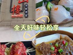 -万山楼海鲜酒家·二十三年老字号
