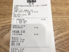 账单-棒约翰比萨·意面(金桥国际店)