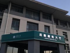 -江南大学(蠡湖校区)