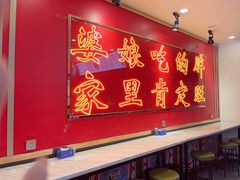 -杨记跷脚牛肉面(临汾鼓楼广场店)