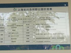 -上海长兴岛郊野公园