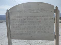 -盐湖景区