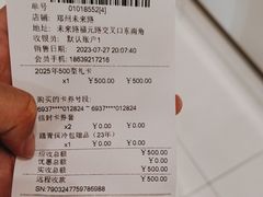-GANSO元祖食品(未来路店)