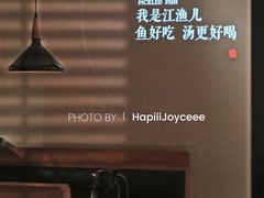 -江渔兒酸菜魚專門店(顺盈时代广场店)