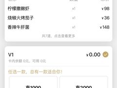 -一坐一忘云南菜(嘉里中心店)