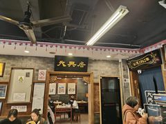-天兴居(鲜鱼口街店)