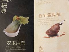 -故宫晶华