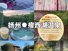 -江南天池高山汤泉城