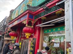 -白魁老号饭庄(安内店)