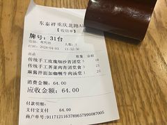 -东泰祥生煎馆(重庆北路店)
