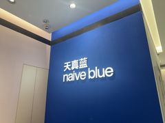 -天真蓝照相馆(杭州滨江宝龙店)