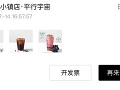 -喜茶(迪士尼小镇·平行宇宙店)