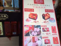 -乔家栅(襄阳南路店)