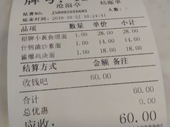 账单-沧浪亭(临汾路店)