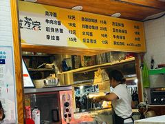 -艺芳家朝鲜冷面