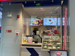 -DQ·蛋糕·冰淇淋(万象城店)
