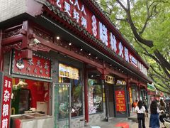 -晓林火锅(安定门店)