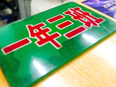 -做了不起的80后