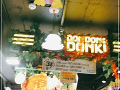-DON DON DONKI(名珠城店)