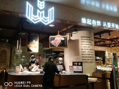 门面-麦陌(正弘城店)