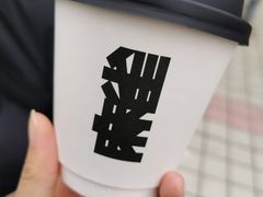 -麻雀咖啡SPARROW COFFEE(十全街店)