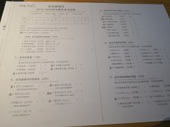 菜单-班花麻辣烫(南京概念店)