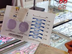 -精益眼镜(建三店)