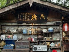 -青城甲(青城山店)