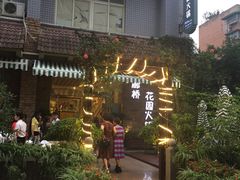 -新廊桥(原科华廊桥店)