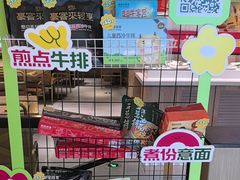 -豪客来牛排(成都锦江大融城店)