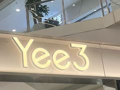 -Yee3·三号椰(上海中山公园龙之梦店)