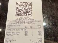 -Ginza Onodera铁板烧(外滩十八号店)