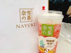 霸气芝士草莓-奈雪的茶(仙林金鹰店)
