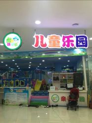 -佳贝爱益智主题儿童乐园(乐尔乐旗舰店)