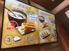 -永和大王(香缤店)