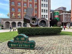 -青岛啤酒博物馆