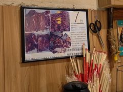 -清真私房烧烤·炭烤鲜牛(创始店)