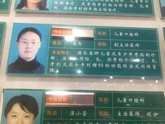-天津市口腔医院(和平本部)