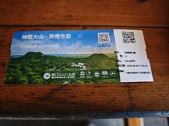 -海口火山口国家地质公园