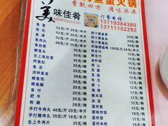 -章记正宗南岗鱼蛋火锅