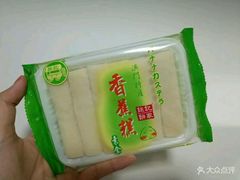 -钜记手信(兴华楼店)