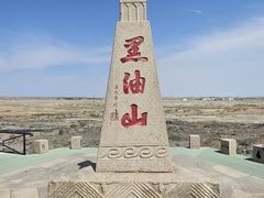 -黑油山景区