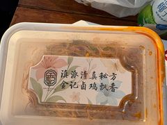 -顺城金记卤鸡·清真