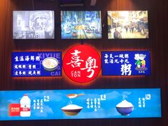 -喜粤广东菜(汉屯路店)